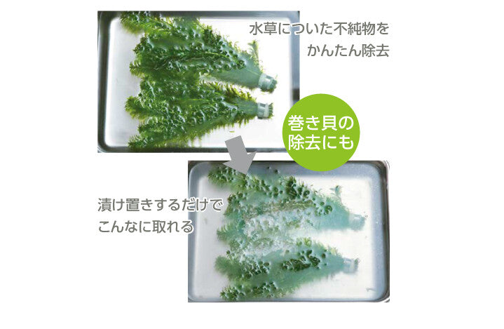 水草クリーン5パック入り(Suisaku)