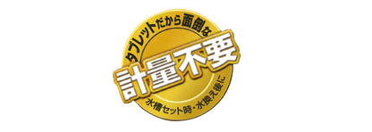 塩タブレット12錠入×2個セット（Suisaku）