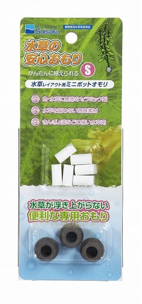 水草の安心おもりS 3個入×2個セット 金魚藻などの細い水草用（Suisaku）