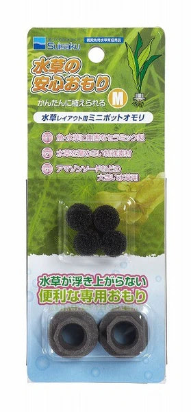 水草の安心おもりM 2個入×2個セット アマゾンソードなどの大きい水草用（Suisaku）