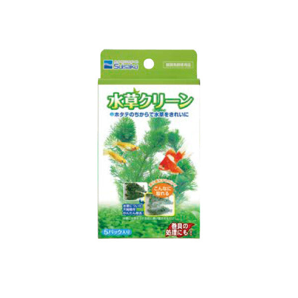 水草クリーン5パック入り（Suisaku）